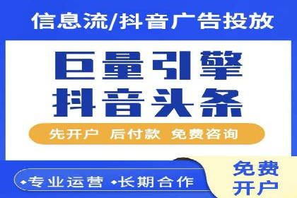 深度解析：信息流广告投放的技巧与误区